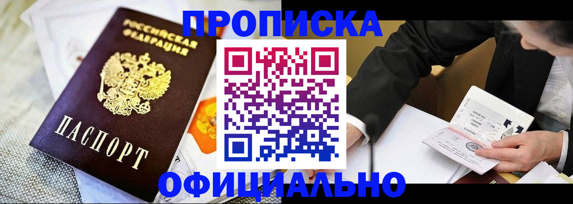 регистрация в Арамили