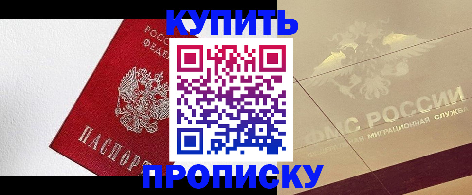 временная регистрация гарантия в Арамили