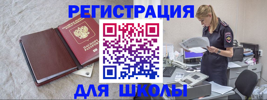 миграционный учет в Арамили